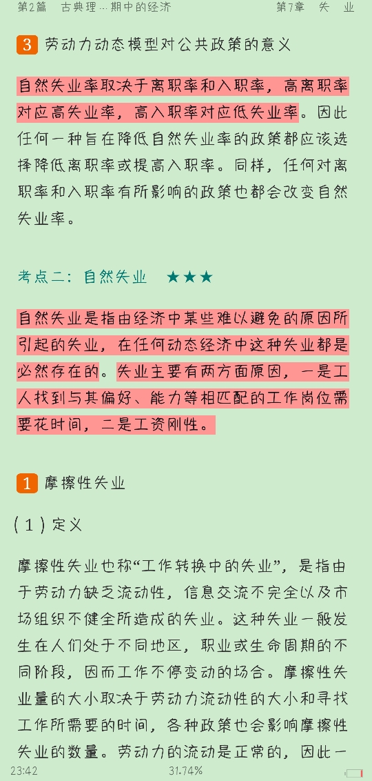 曼昆《宏观经济学》(第9版)笔记和课后习题详解