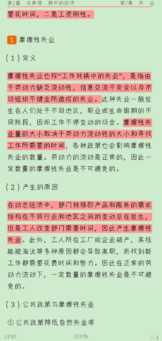 曼昆《宏观经济学》(第9版)笔记和课后习题详解