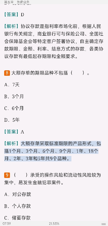 2022年银行业专业人员职业资格考试《银行管理(中级)》过关必做1000题(含历年真题)