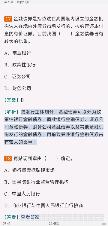 2022年银行业专业人员职业资格考试《银行管理(中级)》过关必做1000题(含历年真题)