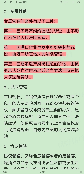 2022年湖北省事业单位招聘考试《职业能力倾向测验》考点精讲及典型题(含历年真题)详解