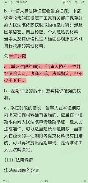 2022年湖北省事业单位招聘考试《职业能力倾向测验》考点精讲及典型题(含历年真题)详解