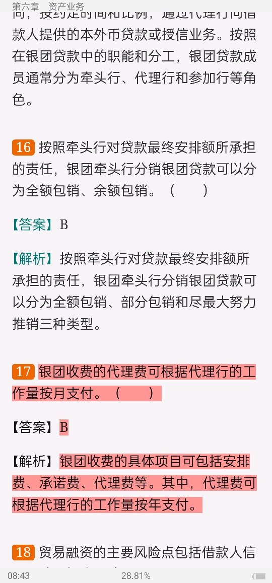 2022年银行业专业人员职业资格考试《银行管理（中级）》过关必做1000题（含历年真题）