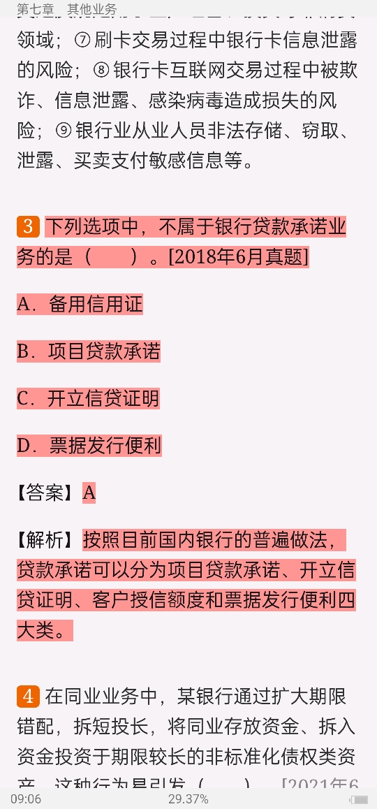 2022年银行业专业人员职业资格考试《银行管理（中级）》过关必做1000题（含历年真题）