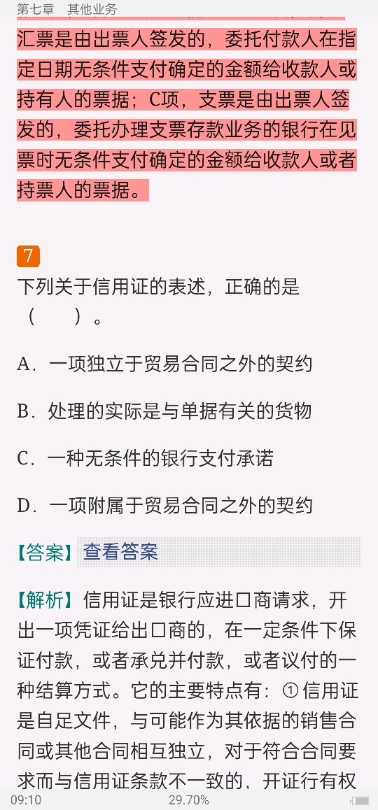 2022年银行业专业人员职业资格考试《银行管理(中级)》过关必做1000题(含历年真题)