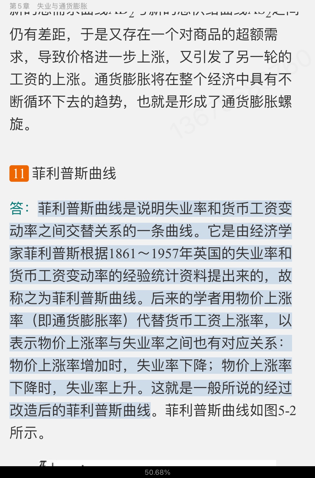 西方经济学(宏观部分)重点名词解释大全