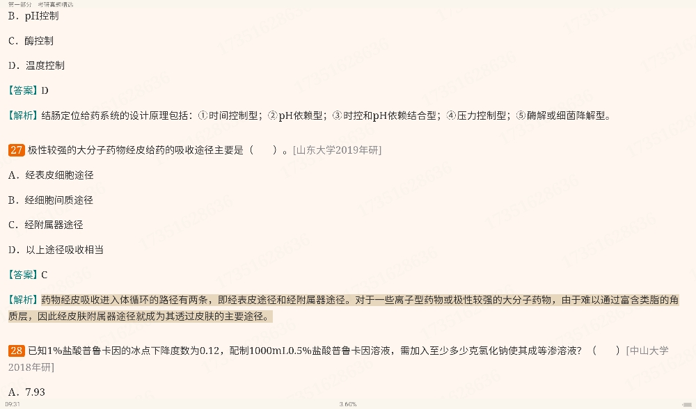 2023ҩѧ⡾⾫ѡ½⡿