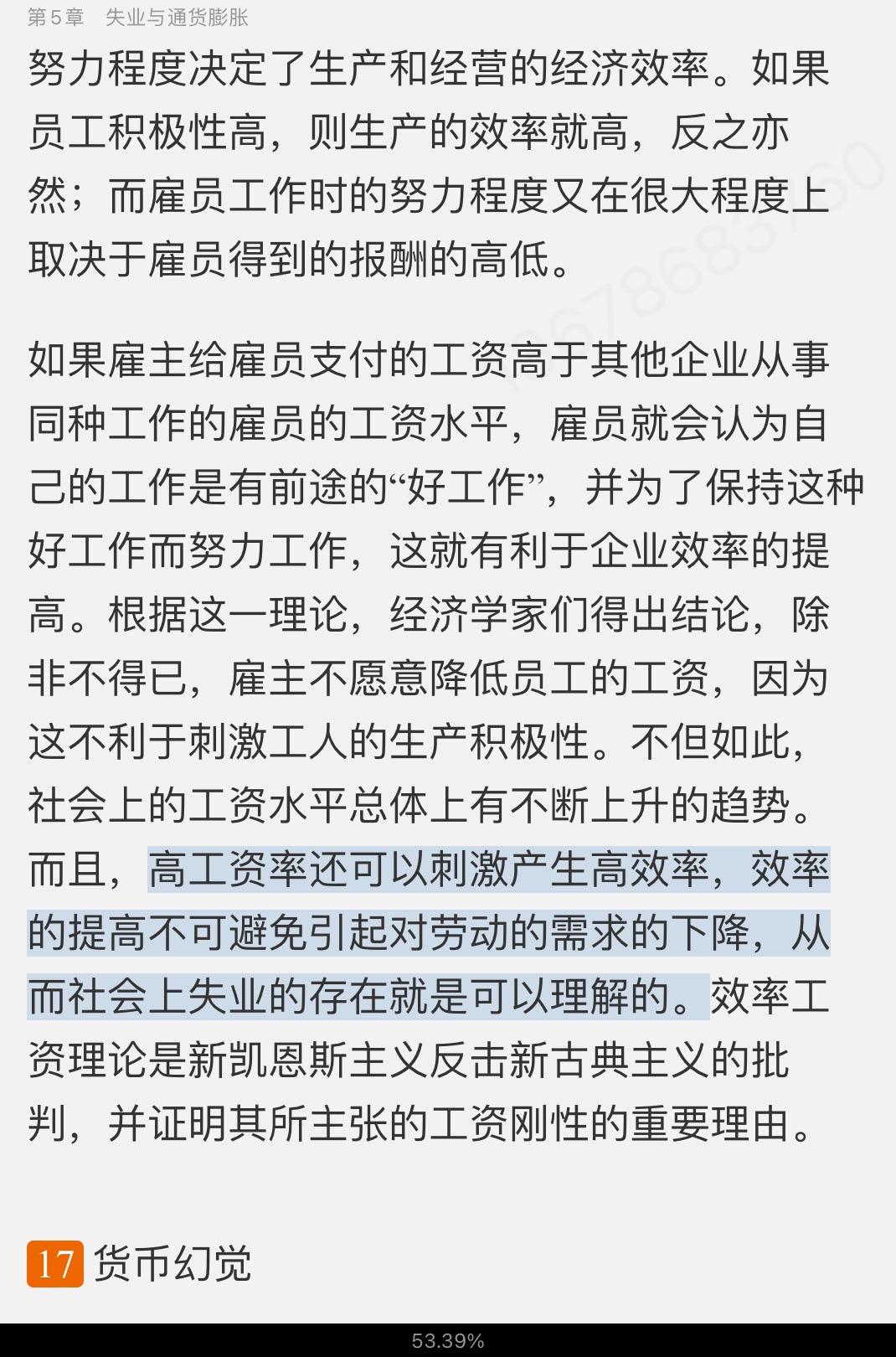 西方经济学(宏观部分)重点名词解释大全