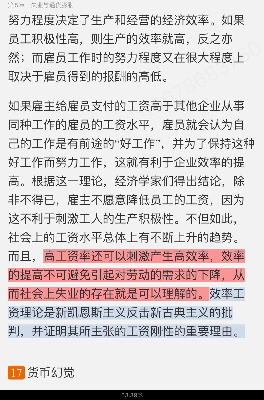 西方经济学（宏观部分）重点名词解释大全