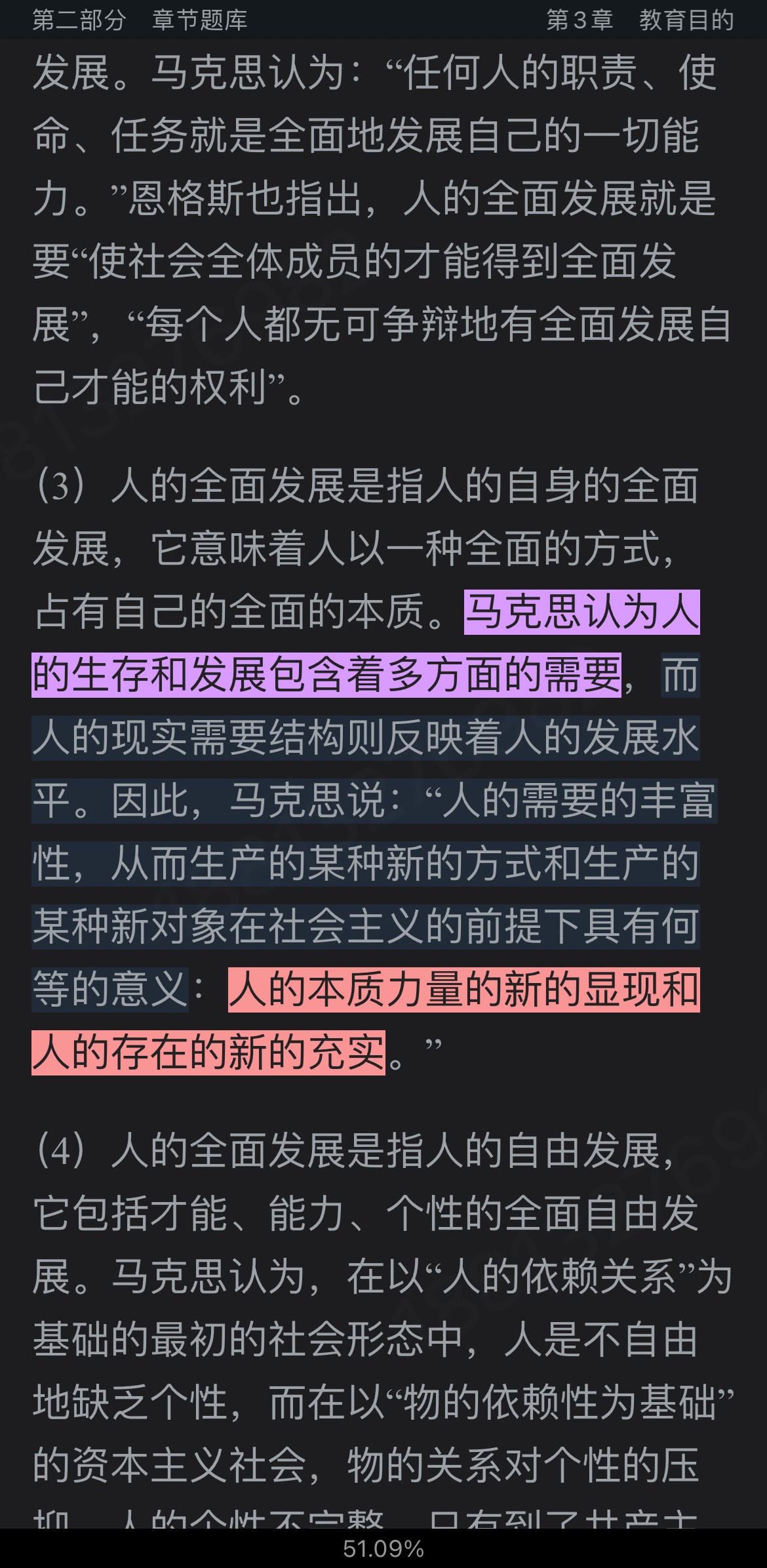 ʮУϡѧ3棩⡾⾫ѡ½⡿