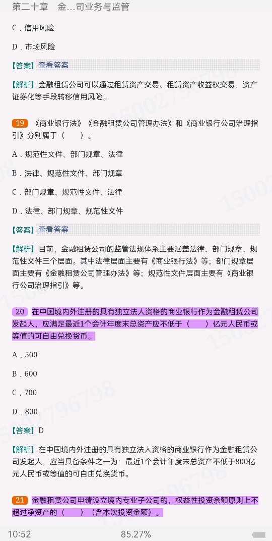 2022年银行业专业人员职业资格考试《银行管理(中级)》过关必做1000题(含历年真题)