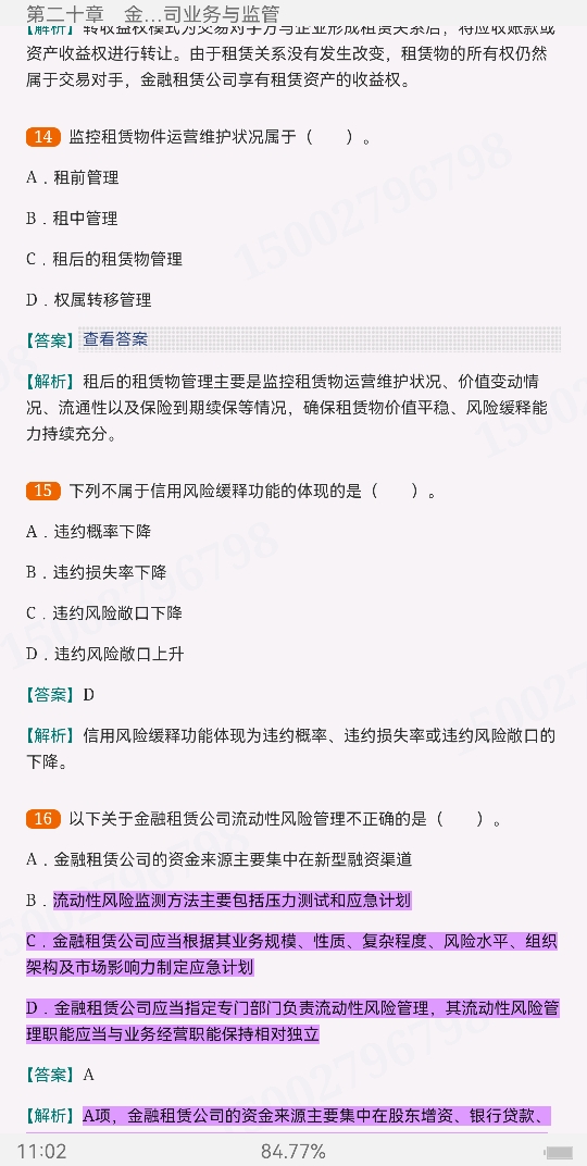 2022年银行业专业人员职业资格考试《银行管理(中级)》过关必做1000题(含历年真题)
