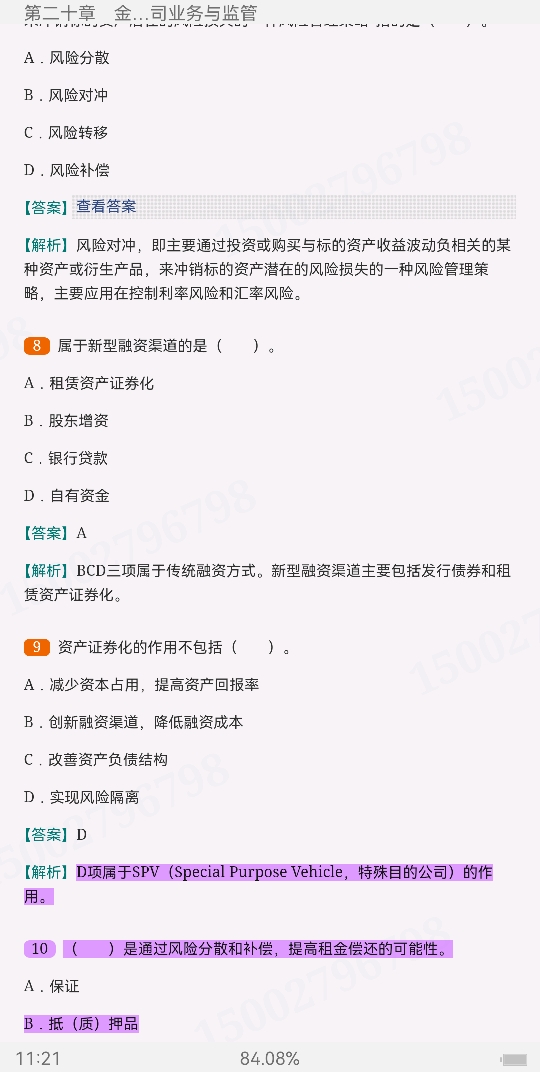 2022年银行业专业人员职业资格考试《银行管理(中级)》过关必做1000题(含历年真题)