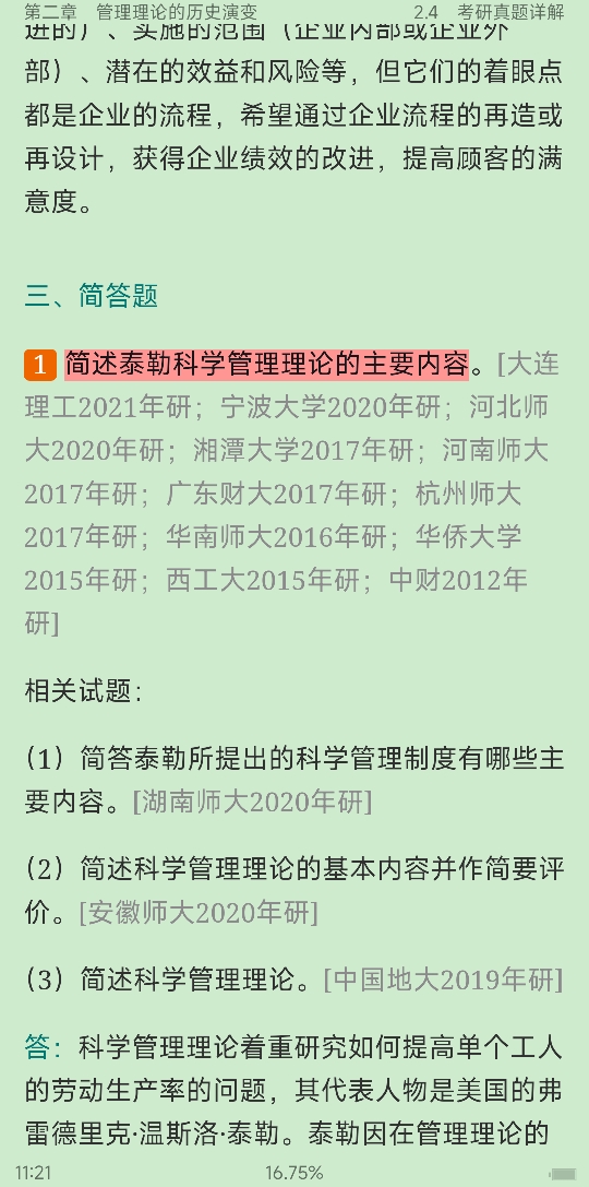 ̡ѧʼǺͿκϰ⣨⣩