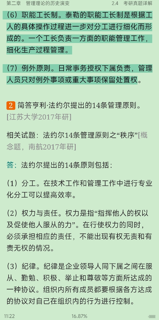 ̡ѧʼǺͿκϰ⣨⣩