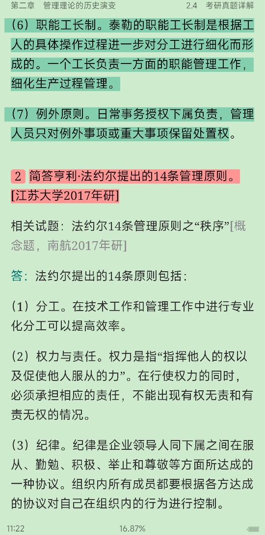 ̡ѧʼǺͿκϰ⣨⣩