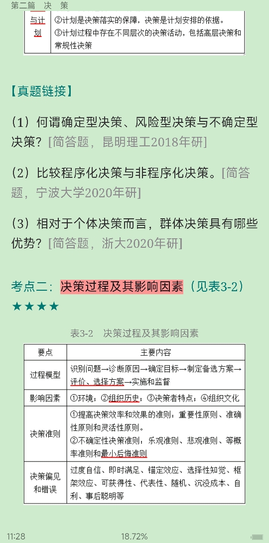 ̡ѧʼǺͿκϰ⣨⣩