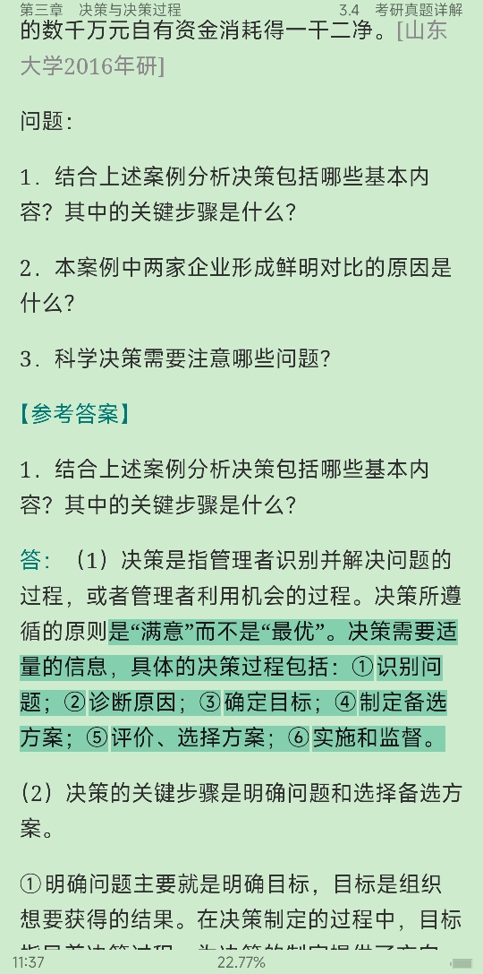 ̡ѧʼǺͿκϰ⣨⣩