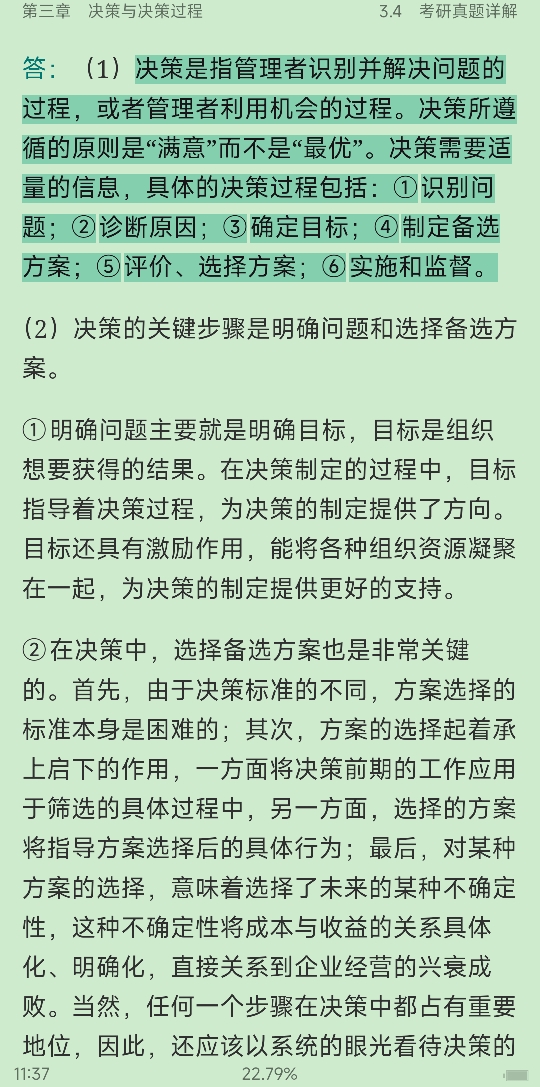 ̡ѧʼǺͿκϰ⣨⣩