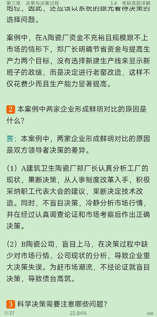 ̡ѧʼǺͿκϰ⣨⣩