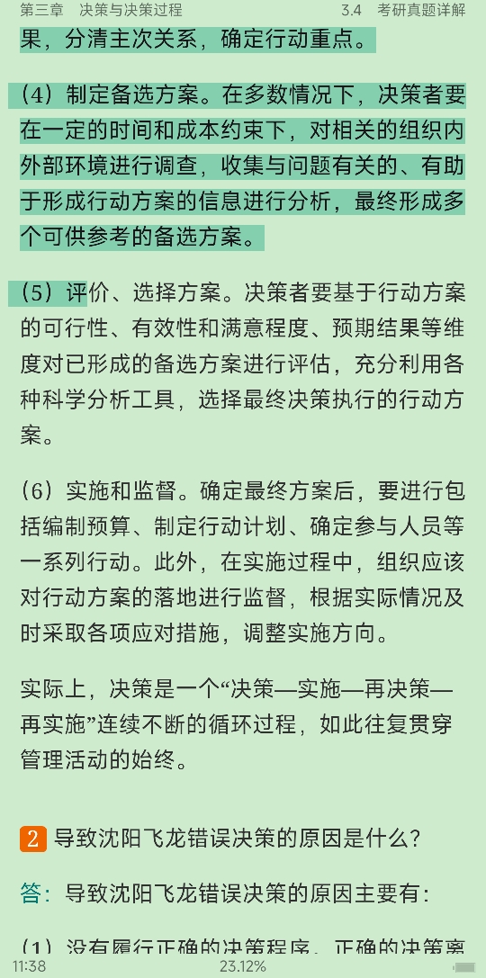 ̡ѧʼǺͿκϰ⣨⣩