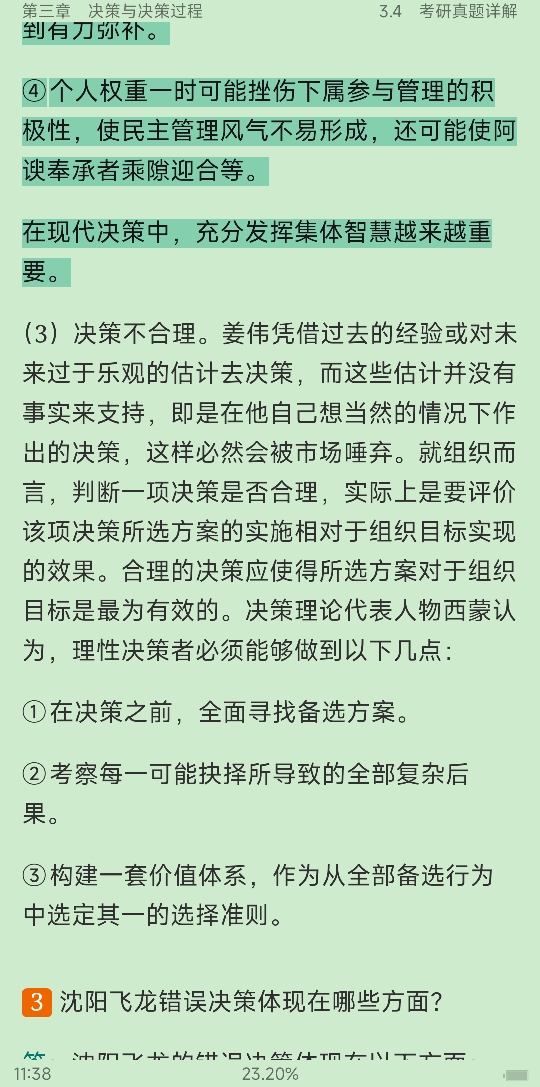 ̡ѧʼǺͿκϰ⣨⣩