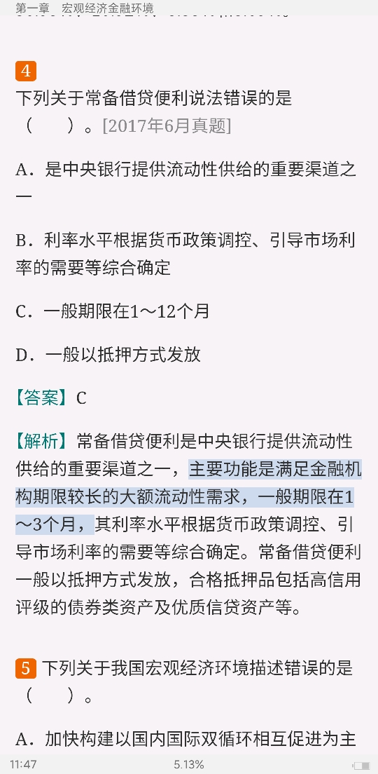 2022年银行业专业人员职业资格考试《银行管理(中级)》过关必做1000题(含历年真题)