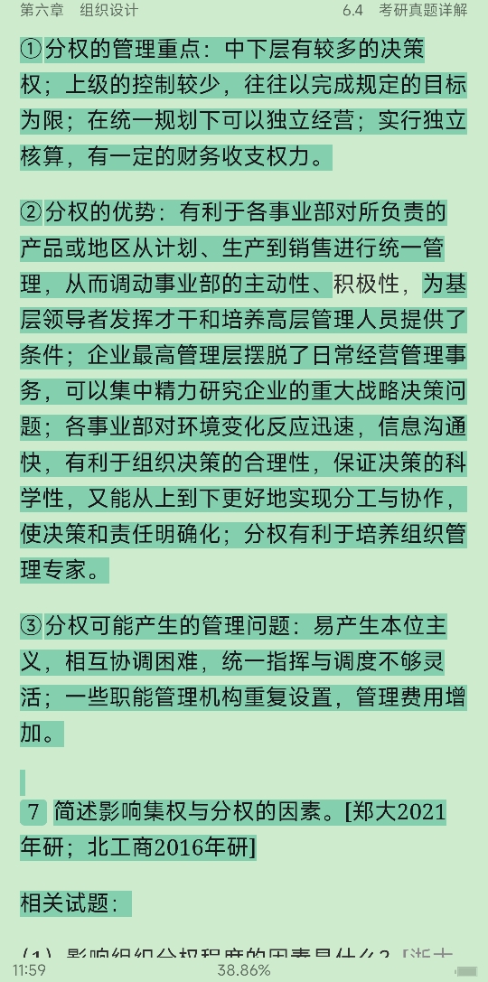 ̡ѧʼǺͿκϰ⣨⣩