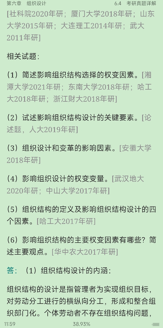 ̡ѧʼǺͿκϰ⣨⣩