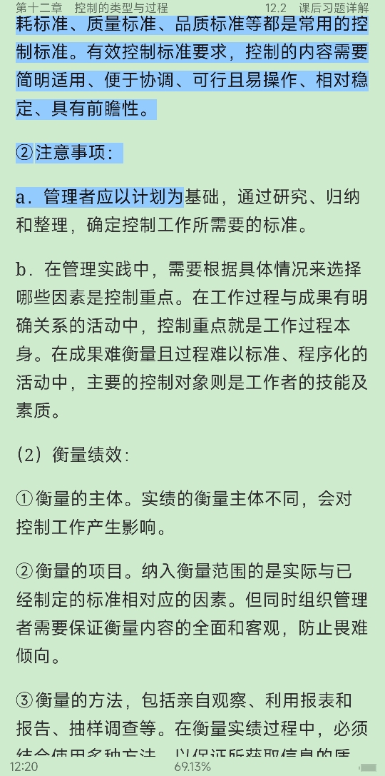 ̡ѧʼǺͿκϰ⣨⣩