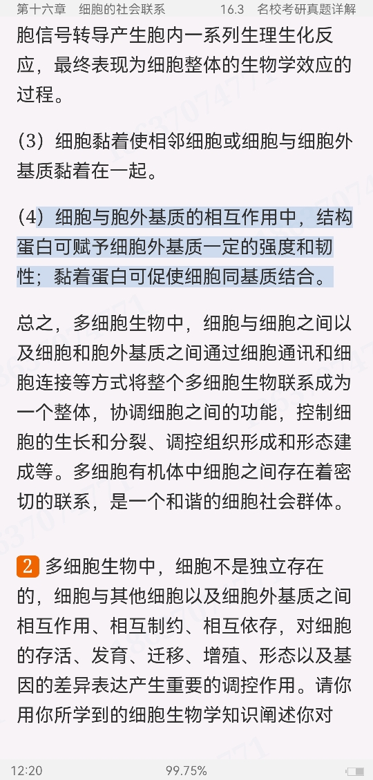 Тϸѧ5棩ʼǺͿκϰ⣨⣩