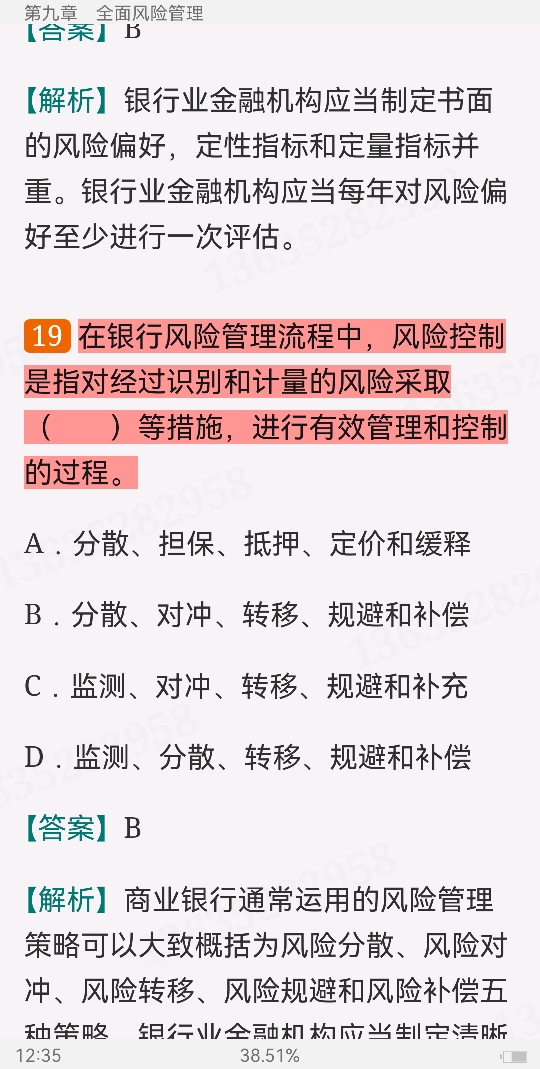 2022年银行业专业人员职业资格考试《银行管理(中级)》过关必做1000题(含历年真题)