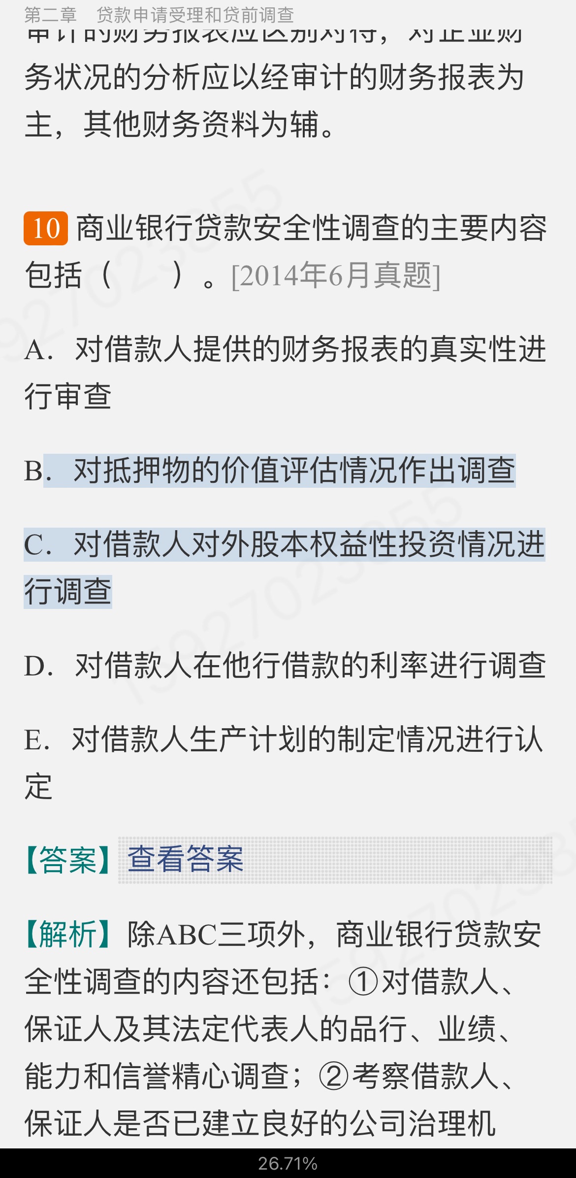 2022年银行业专业人员职业资格考试《公司信贷(中级)》过关必做1000题(含历年真题)