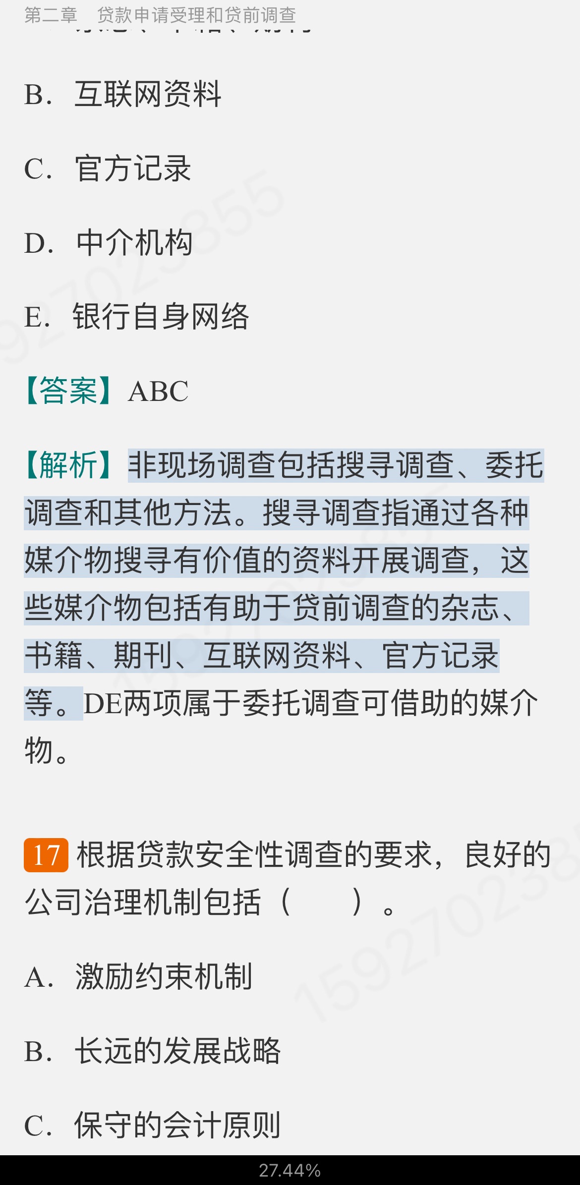 2022年银行业专业人员职业资格考试《公司信贷(中级)》过关必做1000题(含历年真题)