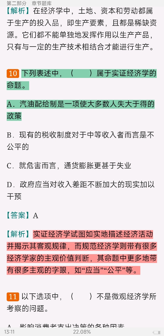 ƽҿˡ΢۾ѧ9棩⡾⾫ѡ½⡿