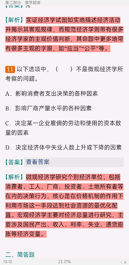 ƽҿˡ΢۾ѧ9棩⡾⾫ѡ½⡿