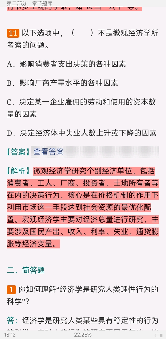 ƽҿˡ΢۾ѧ9棩⡾⾫ѡ½⡿