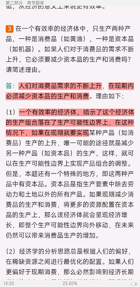 ƽҿˡ΢۾ѧ9棩⡾⾫ѡ½⡿