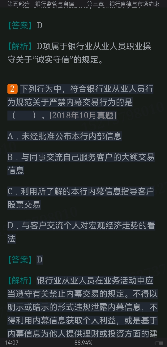 2022年银行业专业人员职业资格考试《银行业法律法规与综合能力(中级)》过关必做1200题(含历年真题)