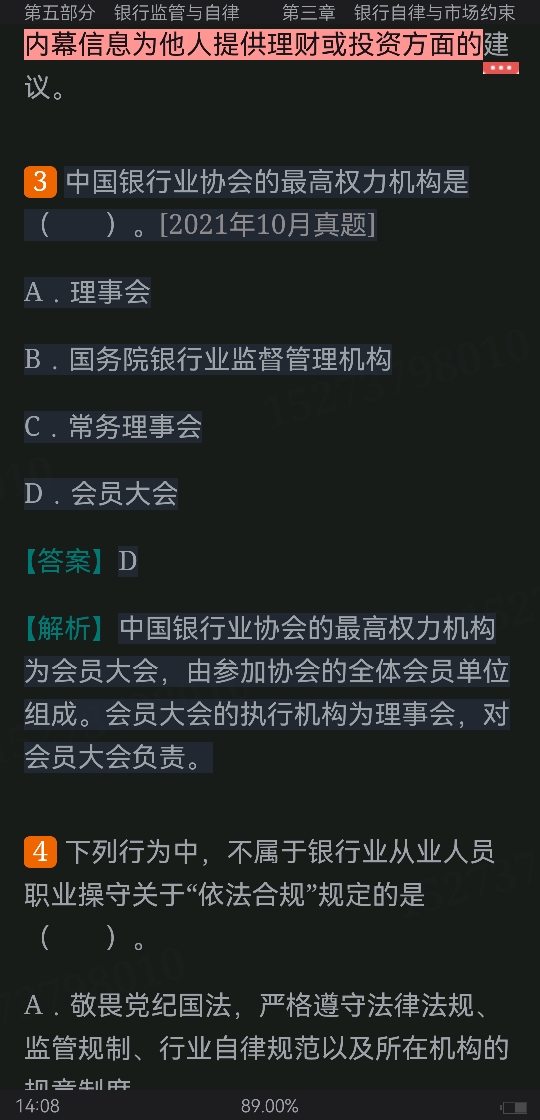 2022年银行业专业人员职业资格考试《银行业法律法规与综合能力(中级)》过关必做1200题(含历年真题)