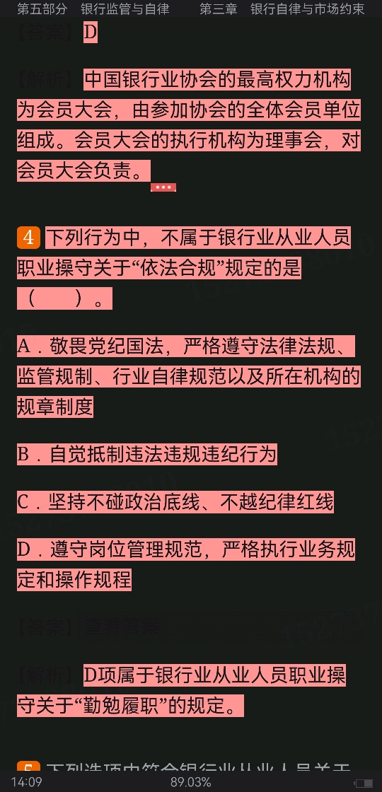 2022年银行业专业人员职业资格考试《银行业法律法规与综合能力(中级)》过关必做1200题(含历年真题)