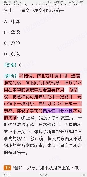 2022年重庆市事业单位招聘考试《综合基础知识》考点精讲及典型题(含历年真题)详解