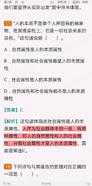 2022年重庆市事业单位招聘考试《综合基础知识》考点精讲及典型题(含历年真题)详解