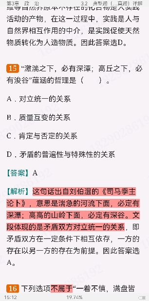 2022年重庆市事业单位招聘考试《综合基础知识》考点精讲及典型题(含历年真题)详解