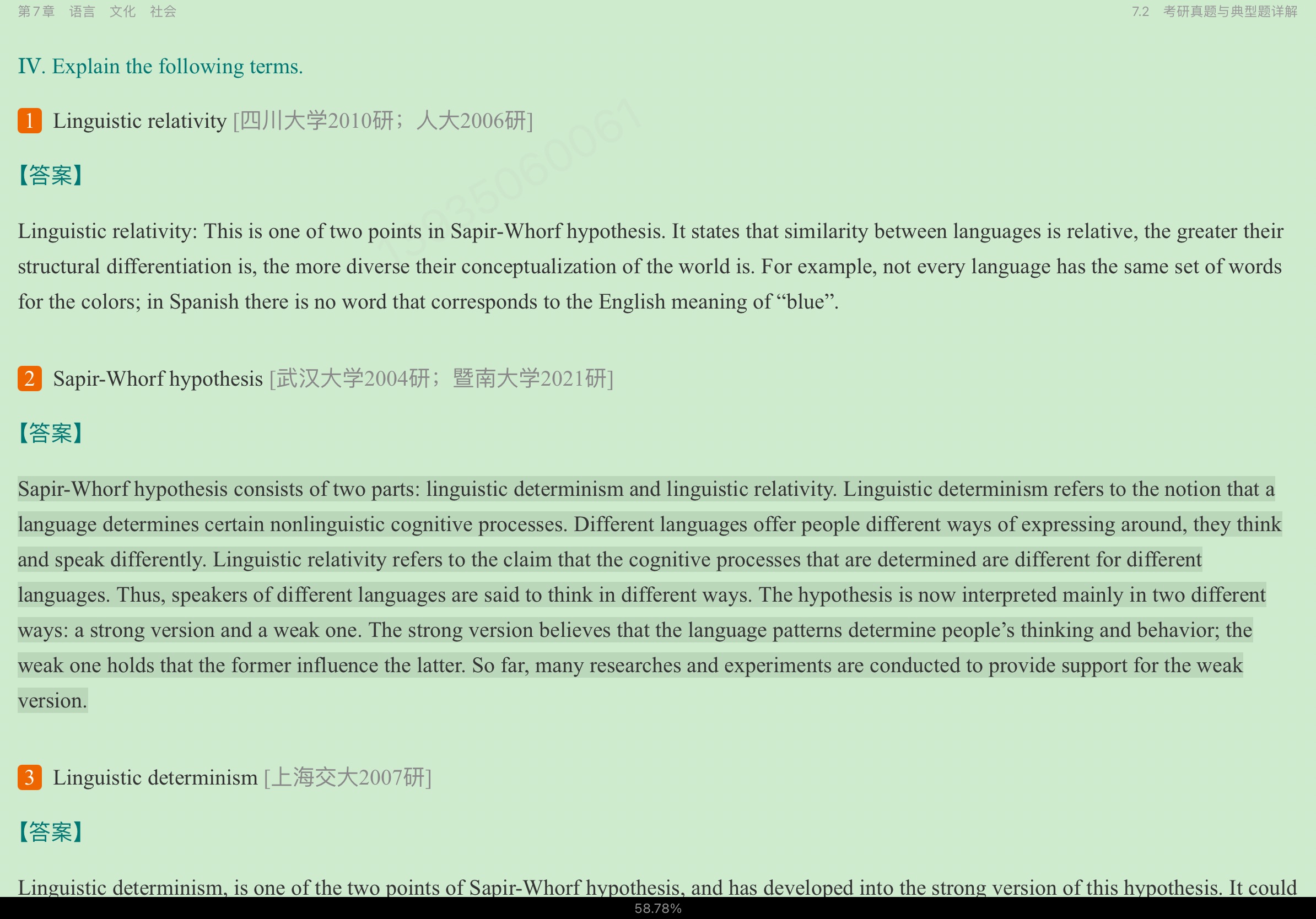 ׳롶ѧ̡̳5棩ʼǺͿ