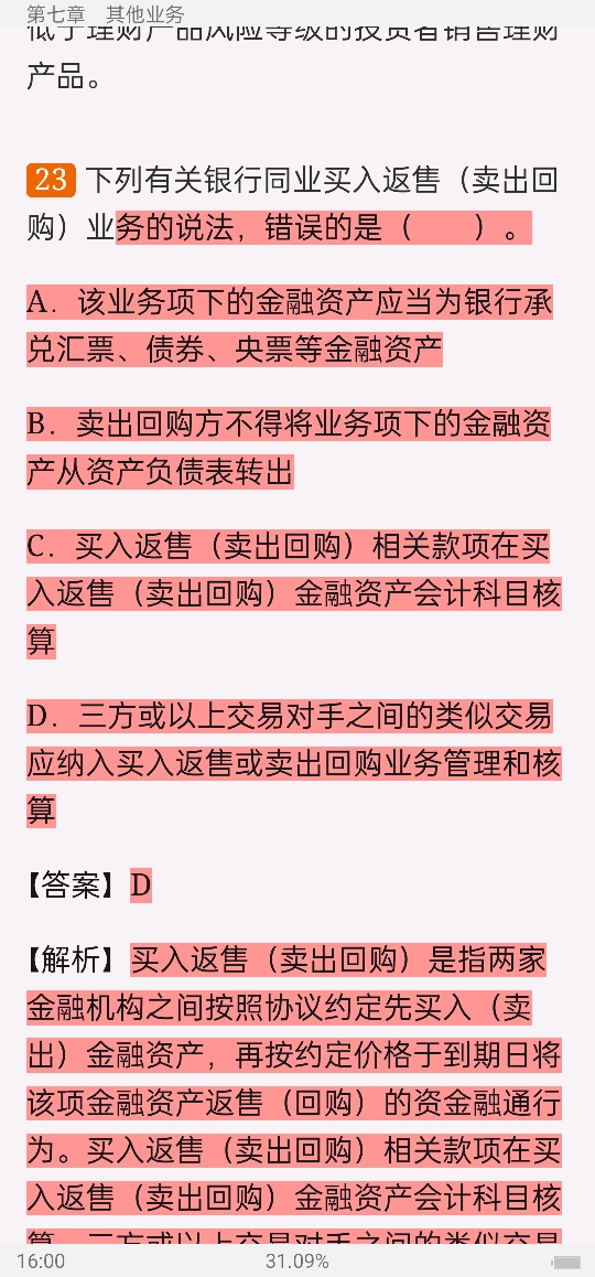 2022年银行业专业人员职业资格考试《银行管理(中级)》过关必做1000题(含历年真题)
