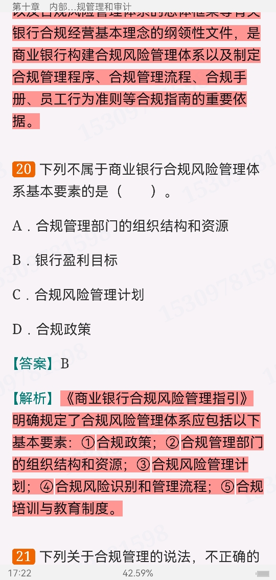 2022年银行业专业人员职业资格考试《银行管理（中级）》过关必做1000题（含历年真题）