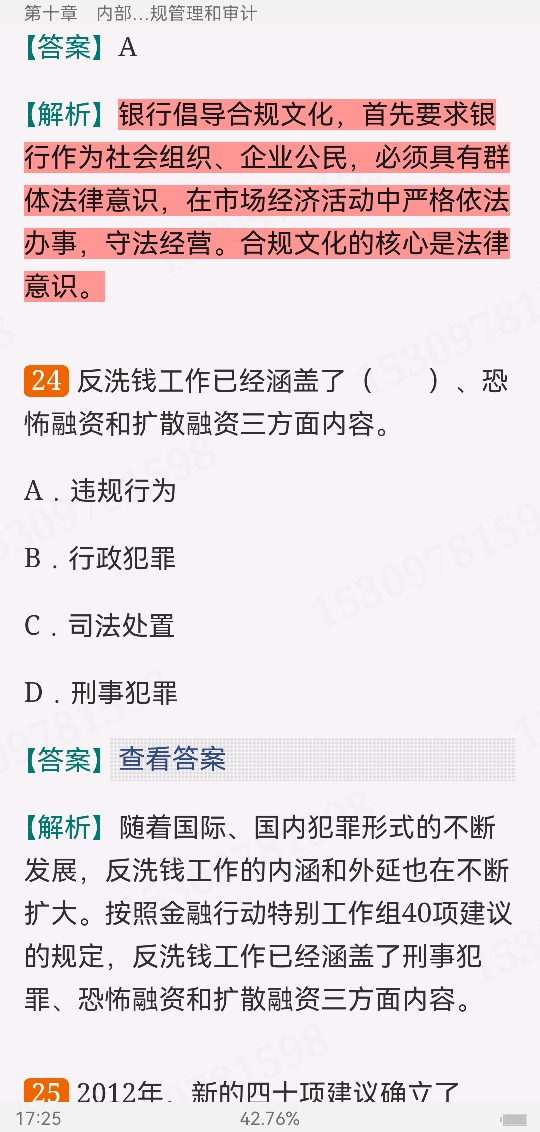 2022年银行业专业人员职业资格考试《银行管理（中级）》过关必做1000题（含历年真题）