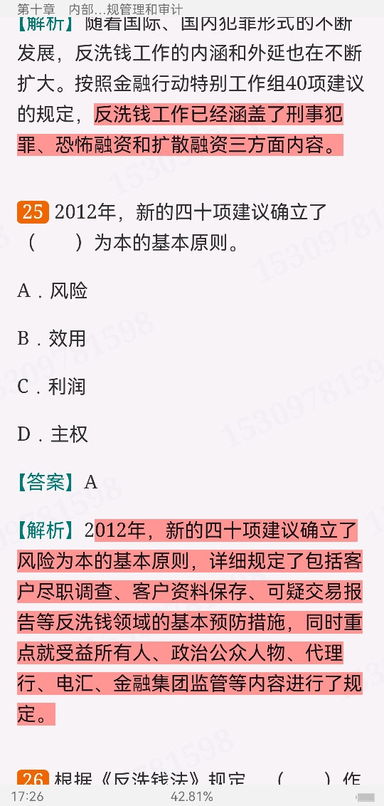 2022年银行业专业人员职业资格考试《银行管理（中级）》过关必做1000题（含历年真题）