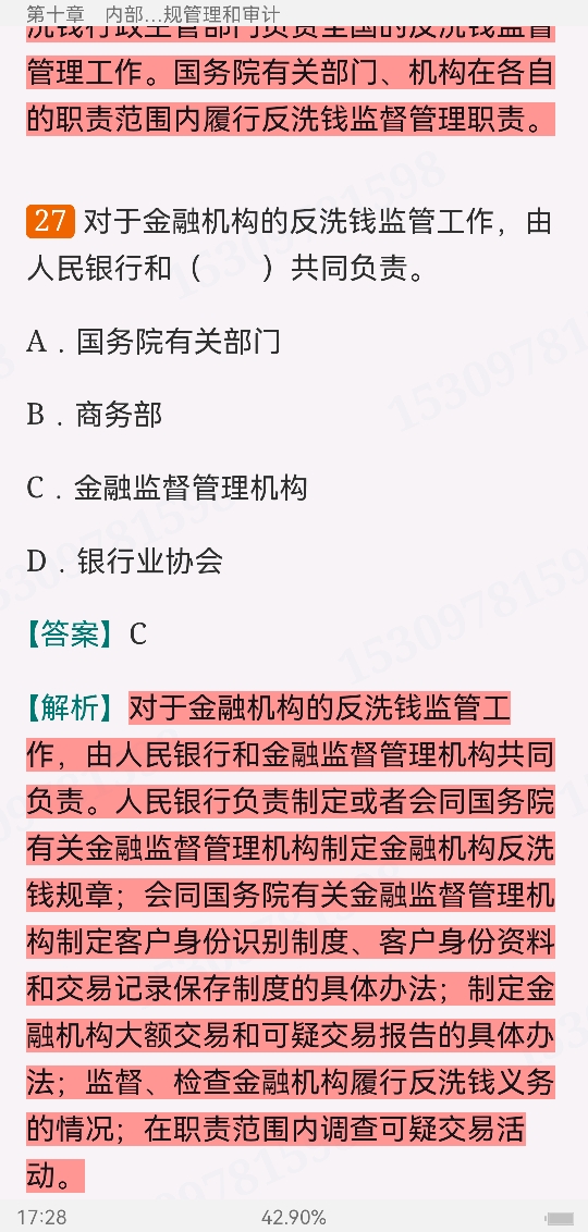 2022年银行业专业人员职业资格考试《银行管理(中级)》过关必做1000题(含历年真题)